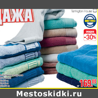 Акция - Полотенце махровое 100% хлопок