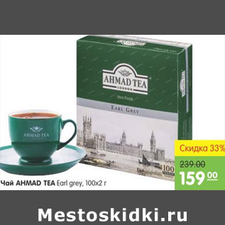 Акция - ЧАЙ AHMAD TEA