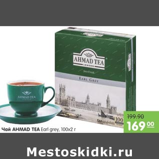 Акция - Чай Ahmad Tea