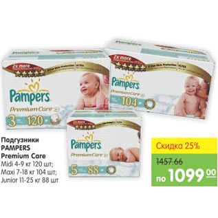 Акция - Подгузники Pampers Premium Care