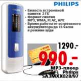 Магазин:Окей,Скидка: MP3-плеер Philips SA3MXX02B/97