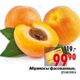 Магазин:Окей,Скидка:Абрикосы фасованные,
