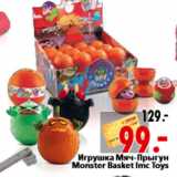 Магазин:Окей,Скидка:Игрушка Мяч-Прыгун Monster Basket Imc Toys