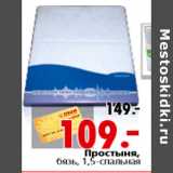 Магазин:Окей,Скидка:Простыня, бязь, 1,5-спальная