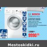 Магазин:Метро,Скидка:Стиральная машина BOSCH WLX 20364OE