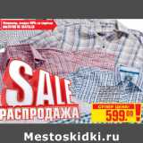 Магазин:Метро,Скидка:Летние мужские сорочки с коротким рукавом WILLAM HURD, ST.HELLER, MAESTRO DE CASTELLO