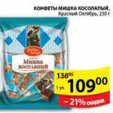 Магазин:Пятёрочка,Скидка:КОНФЕТЫ МИШКА КОСОЛАПЫЙ КРАСНЫЙ ОКТЯБРЬ