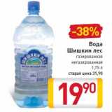 Магазин:Билла,Скидка:Вода Шишкин лес газированнаянегазированная