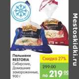 Карусель Акции - Пельмени Restoria