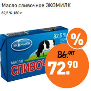Акция - Масло сливочное ЭКОМИЛК 82,5 %