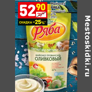 Акция - Майонез РЯБА оливковый 67%