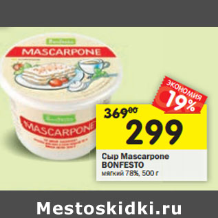 Акция - Сыр Mascarpon Сыр M ne BONFESTO мягкий 78%