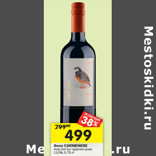 Акция - Вино Carmenere AVES DEL SUR S DEL красное сухое 13,5%, 0,75л(Чили)