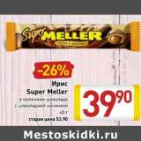 Магазин:Билла,Скидка:Ирис Super Meller 