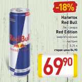 Магазин:Билла,Скидка:Напиток Red Bull без сахара/Red Edition энергетический Австрия 