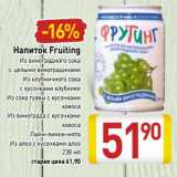 Магазин:Билла,Скидка:Напиток Fruiting 