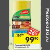 Магазин:Перекрёсток,Скидка:Тряпка UNICUM универсальная 5м