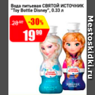 Акция - Вода питьевая СВЯТОЙ ИСТОЧНИК "Toy Bottle Disney"