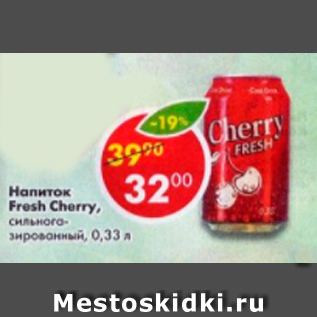 Акция - Напиток Fresh Cherry