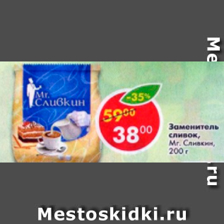Акция - Заменитель сливок