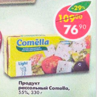 Акция - Продукт рассольный Comella 55%