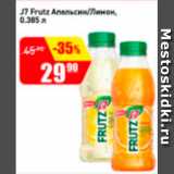 Магазин:Авоська,Скидка:J7 Frutz Апельсин/Лимон