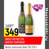 Магазин:Верный,Скидка:Вино игристое Baron D`Arignac 11%