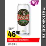 Магазин:Верный,Скидка:Пиво Faxe Premium 4,9%