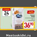 Магазин:Билла,Скидка:Молоко
Авида
ультрапастеризованное
3,2%