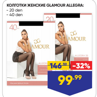 Акция - КОЛГОТКИ ЖЕНСКИЕ GLAMOUR ALLEGRA