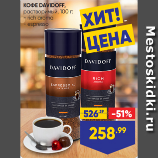 Акция - КОФЕ DAVIDOFF, растворимый, 100 г: - rich aroma - espresso