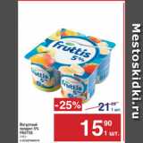 Магазин:Метро,Скидка:Йогуртный
продукт 5%
FRUTTIS
