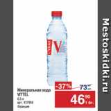 Метро Акции - Минеральная вода
VITTEL