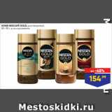 Лента Акции - КОФЕ NESCAFÉ GOLD, растворимый