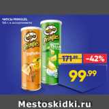 Лента Акции - ЧИПСЫ PRINGLES