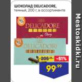 Лента супермаркет Акции - ШОКОЛАД DELICADORE,
темный, 200 г, в ассортименте
