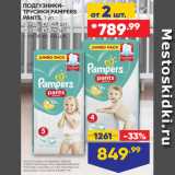 Магазин:Лента супермаркет,Скидка:ПОДГУЗНИКИТРУСИКИ PAMPERS
PANTS, 1 уп.:
- 12–18 кг, 48 шт.
- 13–18 кг, 52 шт.
- от 16 кг, 44 шт.
