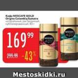 Карусель Акции - Koфe NESCAFE GOLD