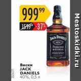 Магазин:Карусель,Скидка:Виски JACK DANIELS 40%,