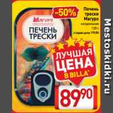 Магазин:Билла,Скидка:Печень
трески
Магуро
натуральная