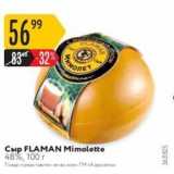 Магазин:Карусель,Скидка:Сыр FLAMAN Mimolette 