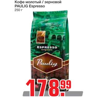 Акция - Кофе молотый / зерновой PAULIG Espresso