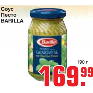 Акция - Соус Песто BARILLA