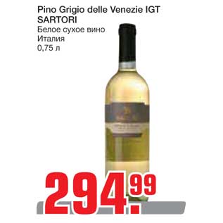 Акция - Pino Grigio delle Venezie IGT SARTORI Белое сухое вино