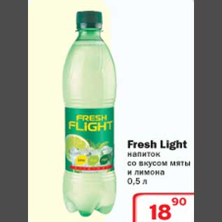 Акция - Напиток со вкусом мяты и лимона Fresh Light