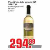 Магазин:Метро,Скидка:Pino Grigio delle Venezie IGT 
SARTORI Белое сухое вино 