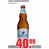 Магазин:Метро,Скидка:Пиво HOEGAARDEN