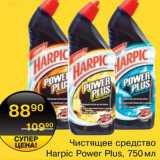 Магазин:Spar,Скидка:Чистящее средство Harpic Power Plus 