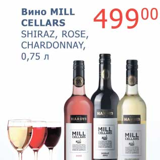 Акция - Вино Mill Cellars Shiraz, Rose, Chardonnay
