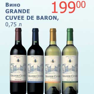 Акция - Вино Grande Cuvee De Baron